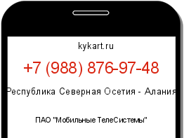 Информация о номере телефона +7 (988) 876-97-48: регион, оператор