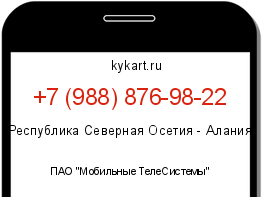 Информация о номере телефона +7 (988) 876-98-22: регион, оператор