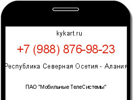 Информация о номере телефона +7 (988) 876-98-23: регион, оператор