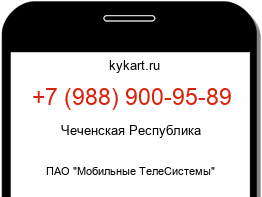 Информация о номере телефона +7 (988) 900-95-89: регион, оператор