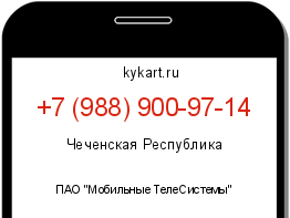 Информация о номере телефона +7 (988) 900-97-14: регион, оператор
