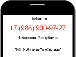 Информация о номере телефона +7 (988) 900-97-27: регион, оператор