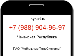 Информация о номере телефона +7 (988) 904-96-97: регион, оператор