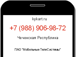 Информация о номере телефона +7 (988) 906-98-72: регион, оператор