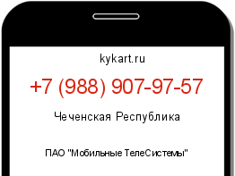 Информация о номере телефона +7 (988) 907-97-57: регион, оператор