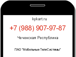 Информация о номере телефона +7 (988) 907-97-87: регион, оператор