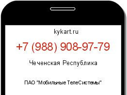 Информация о номере телефона +7 (988) 908-97-79: регион, оператор