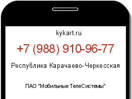 Информация о номере телефона +7 (988) 910-96-77: регион, оператор