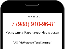 Информация о номере телефона +7 (988) 910-96-81: регион, оператор