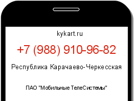 Информация о номере телефона +7 (988) 910-96-82: регион, оператор