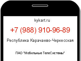 Информация о номере телефона +7 (988) 910-96-89: регион, оператор