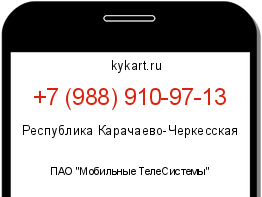 Информация о номере телефона +7 (988) 910-97-13: регион, оператор