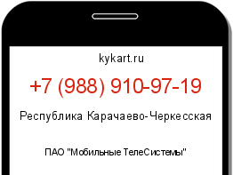 Информация о номере телефона +7 (988) 910-97-19: регион, оператор