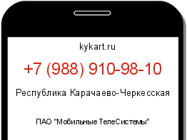Информация о номере телефона +7 (988) 910-98-10: регион, оператор
