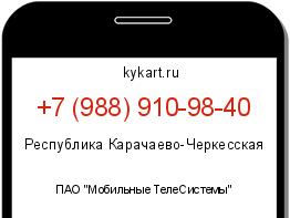 Информация о номере телефона +7 (988) 910-98-40: регион, оператор