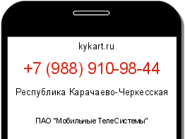 Информация о номере телефона +7 (988) 910-98-44: регион, оператор