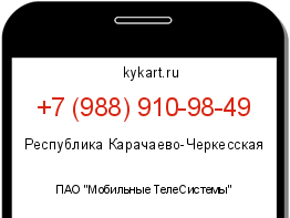 Информация о номере телефона +7 (988) 910-98-49: регион, оператор