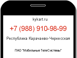 Информация о номере телефона +7 (988) 910-98-99: регион, оператор
