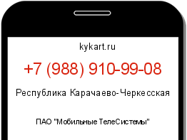 Информация о номере телефона +7 (988) 910-99-08: регион, оператор