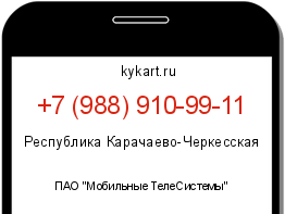 Информация о номере телефона +7 (988) 910-99-11: регион, оператор