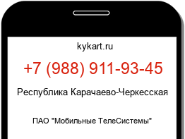 Информация о номере телефона +7 (988) 911-93-45: регион, оператор