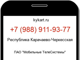 Информация о номере телефона +7 (988) 911-93-77: регион, оператор