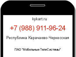 Информация о номере телефона +7 (988) 911-96-24: регион, оператор