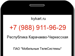 Информация о номере телефона +7 (988) 911-96-29: регион, оператор