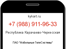 Информация о номере телефона +7 (988) 911-96-33: регион, оператор