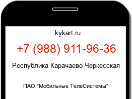 Информация о номере телефона +7 (988) 911-96-36: регион, оператор