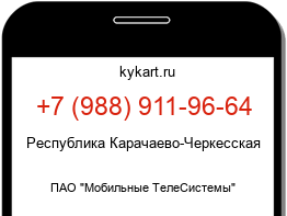 Информация о номере телефона +7 (988) 911-96-64: регион, оператор