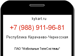 Информация о номере телефона +7 (988) 911-96-81: регион, оператор