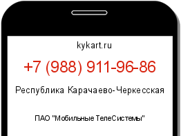 Информация о номере телефона +7 (988) 911-96-86: регион, оператор