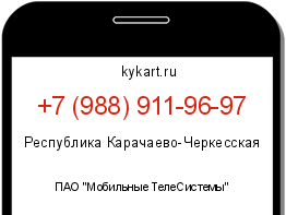 Информация о номере телефона +7 (988) 911-96-97: регион, оператор