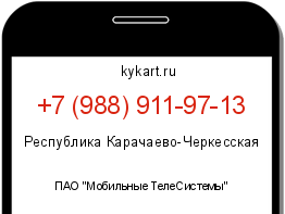 Информация о номере телефона +7 (988) 911-97-13: регион, оператор