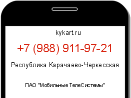 Информация о номере телефона +7 (988) 911-97-21: регион, оператор