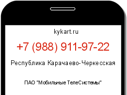 Информация о номере телефона +7 (988) 911-97-22: регион, оператор