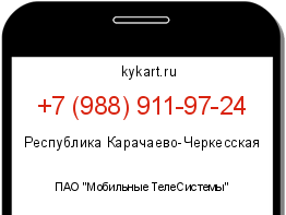 Информация о номере телефона +7 (988) 911-97-24: регион, оператор