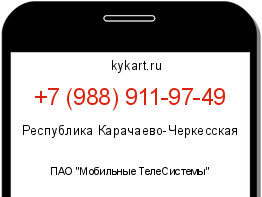 Информация о номере телефона +7 (988) 911-97-49: регион, оператор
