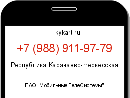 Информация о номере телефона +7 (988) 911-97-79: регион, оператор