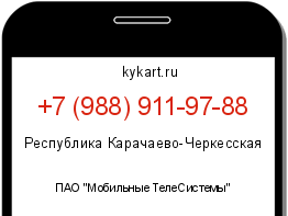 Информация о номере телефона +7 (988) 911-97-88: регион, оператор