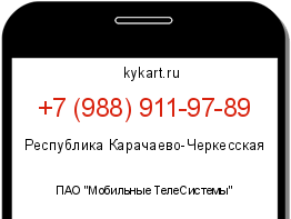 Информация о номере телефона +7 (988) 911-97-89: регион, оператор