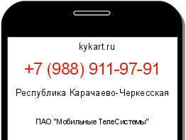 Информация о номере телефона +7 (988) 911-97-91: регион, оператор