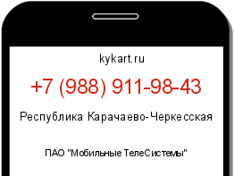 Информация о номере телефона +7 (988) 911-98-43: регион, оператор