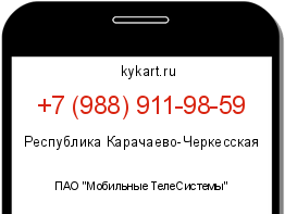 Информация о номере телефона +7 (988) 911-98-59: регион, оператор