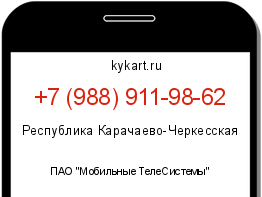 Информация о номере телефона +7 (988) 911-98-62: регион, оператор
