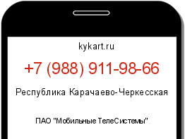 Информация о номере телефона +7 (988) 911-98-66: регион, оператор