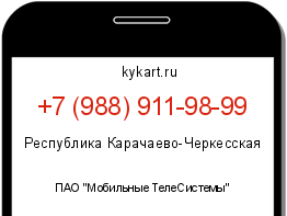 Информация о номере телефона +7 (988) 911-98-99: регион, оператор
