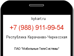 Информация о номере телефона +7 (988) 911-99-54: регион, оператор