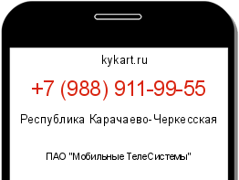 Информация о номере телефона +7 (988) 911-99-55: регион, оператор